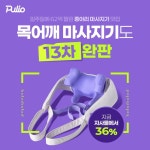[풀리오]