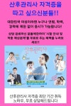 산후관리사 자격증 최단 기간 취득 노하우, 무료 상담해드립니다 | 육아, 산후, 산부인과