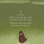 햇살콩🌿님: “. 하나님의 복음을 전하는 씨앗... ❤ ] - - 내 사랑아, 네게는 이 땅의 삶이 끝이 아니라 이미 약속된 하나님나라가 있단다.... 