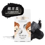 [8개입1개] 네슈라 스킨후리 까만 참숯 코팩 - 2020