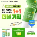 [김정문알로에]선스틱더블기획_SNS - 2024 | 프로모션 배너, 배너, 프로모션