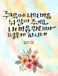 주밖에 나의 마음 di 2024