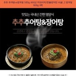 22000원 ~ 추추 추어탕vs장어탕 500g 국내산 미꾸라지/민물장어만 사용!, 2 장어탕 500g 3팩 ~ #산골미꾸라지매운탕... 
