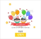 생일판 도안. 유치원 어린이집 생일판 환경구성 해보자 생일판 도안. 유치원 어린이집 생일판 환경구성 해보자 | 카드 도안, 유치원, 유치원 아이디어