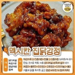 jisik.site is for sale! Check it out on ExpiredDomains.com | 요리, 쉬운 요리법, 간단한 요리법