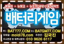 비트게임 #비트섯다 #비트바둑이 #비트게임주소 #비트게임매장 #비트게임본사 #bitg77.com 최신버전 안내중입니다^^  #히어로게임매장 #허니게임... 