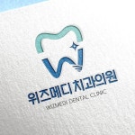 위즈메디 치과의원 로고 디자인 의뢰