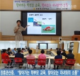 장흥관산중학교, 찾아가는 학부모 교육, 찾아오는 자녀와의 소통 | 교육, 교장, 관계
