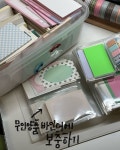 신상 디자인이에요) 진짜 편하네요! 요거 덕분에 앞으로 연필류를 더... 913193958)에 샤샥 정리!! ✨키스컷 소분하고 보충하기! 이미 쓰고 있던...