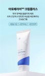 Astra Atobarrier 365 Cream Plus 에스트라 아토베리어365 크림 플러스