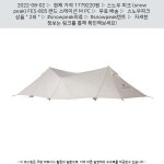 2022-08-02 ─ 1779220원 ─ 스노우 피크 (snow peak) FES-805 랜드 스테이션 M PC 2024 Snow Peak FES-805 Land Station M PC... 
