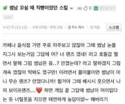 썸남 꼬실때 직빵이었던 스킬 썸남 꼬실때 직빵이었던 스킬 | Inbox screenshot, Inbox