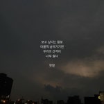 Pin page 오해가 깊다. | Lockscreen screenshot, Lockscreen, Screenshots