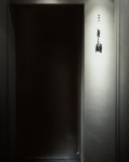 「카운터 디자인」おしゃれまとめの人気アイデア｜Pinterest｜Jihwan Lee【2021】 | デザイン, 南青山, デザイン事務所