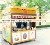 야외의 공원매점이나 테이크아웃 판매부스 제작을 준비하신다면... 제품사양 보러가기   https://unitstore.ti… | 판매 부스, 매점, 디자인