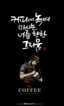 커피와 그리움 커피와 그리움 en 2024
