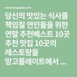 서촌김씨, 제니스카페, 골드피쉬딤섬퀴진, 뚜또베네, 라플랑끄, 마렘마트라토리아, 지노스뉴욕피자, 트라토리아챠오, 나의아름다운세탁소 | 중식... 