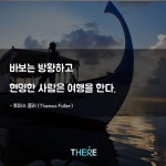 Pin page 삶의 교훈 인용구에 있는 길주님의 핀 | 인생 레슨, 삶의 교훈 인용구, 명언