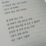 그대가 곁에 있어도 나는 그대가 그립다