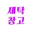 LAUNDRYROOM에 있는 Kianna AL님의 핀
