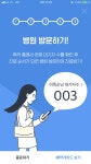 굿닥 _ 180913 | 모바일, 앱 스토어