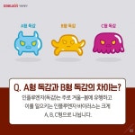 A형 독감과 B형 독감의 차이는?