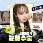 현대미학 성형외과