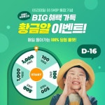 지에스사우루스의 꽝 없는 100% 당첨 룰렛!GS리테일 전 채널에서 사용 가능한THE POP리워즈와 GS SHOP 적립금이 ... - 2021 | 행복
