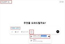 챗GPT 지브리 스타일(사진을 그림으로 그리기)