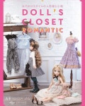 [[직수입일서] 인형옷만들기책 - 외출 스타일의 인형 옷과 소품 Dolls Closet 로맨틱] | 인형, 로맨틱, 인형 옷