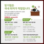 북평동방수 블로그광고 카톡에 있는 핀