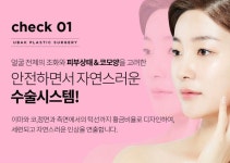 부산 코성형 부산 유박의원
