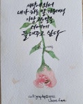 캘리그라피 칼리그래피 아트에 있는 핀 | 수채화 엽서, 서체, 손글씨