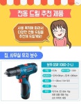 [카드 뉴스] DIY 왕초보 필독! 전동 드릴 구매가이드 : 네이버 포스트 - 2020 | 드릴, 목공 공구, 카드