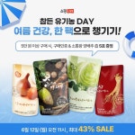 [리뷰어스] 한큐컴퍼니 쇼핑라이브 디자인_37 [리뷰어스] 한큐컴퍼니 쇼핑라이브 디자인_37 | 배너 디자인, 인플루언서 마케팅, 플랫폼