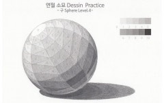 연습[Practice]110 - 구(Sphere)Lv.4