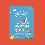 대구서평초등학교 시집 대구서평초등학교 시집 | 책 디자인, 책 표지 디자인, 포스터 디자인