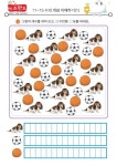 11~15의 수(1) – 키즈랜드