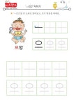 모음ㅡ,ㅣ – 키즈랜드