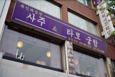 부평사주카페 성현사주카페로 오세요 커플, 사랑, 인생고민, 싱글, 만남, 짝사랑. 나도 모르는 나의 진짜 성격을 어떨까? 행운의... 
