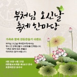 #부처님오신날 #석가탄신일 #디자인 #템플릿