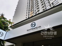서울하우징랩 관공서 간판