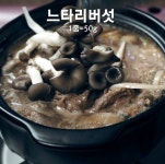 한뚝배기 하실래예? 든든한 뚝배기불고기 한뚝배기 하실래예? 든든한 뚝배기불고기 | Recipe | Recipes, Food, Vegetables