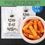 2023-01-20 ^ 11360원 ^ [로켓프레시] 오마뎅 진짜 부산 떡볶이 (냉동), 322g, 2개