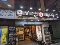 【韓国 ソウル】明洞でおススメのサムギョプサル｜『ハナムテジッチッ（하남돼지집）』の感想を紹介！【2023】 | サムギョプサル, ソウル... 