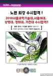 미대입시닷컴 미대입시 실기연재 입시그림 [디자인] 수시합격의 지름길 - 노원 클릭전원 미술학원 #노원미술 #노원디자인 #노원클릭전원 | 디자인... 