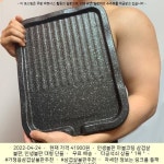 2022-04-24 / 41900원 / 인생불판 마블코팅 삼겹살 불판, 인생불판 대형 단품