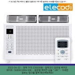 2023-04-22 ~ 235000원 ~ 일렉코디 창문형 에어컨 화이트 1500W EWA-50E