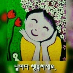 요리살림님의 스토리 | 귀여운 스티커, 귀여운 그림, 동화