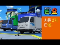 [꼬마버스 타요 2기] 12화 놀이터 반장을 뽑아요! - video Dailymotion